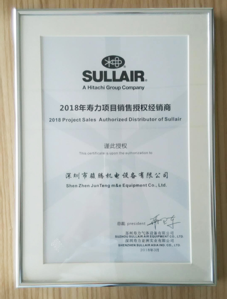 2018壽力項目銷售授權(quán)經(jīng)銷商